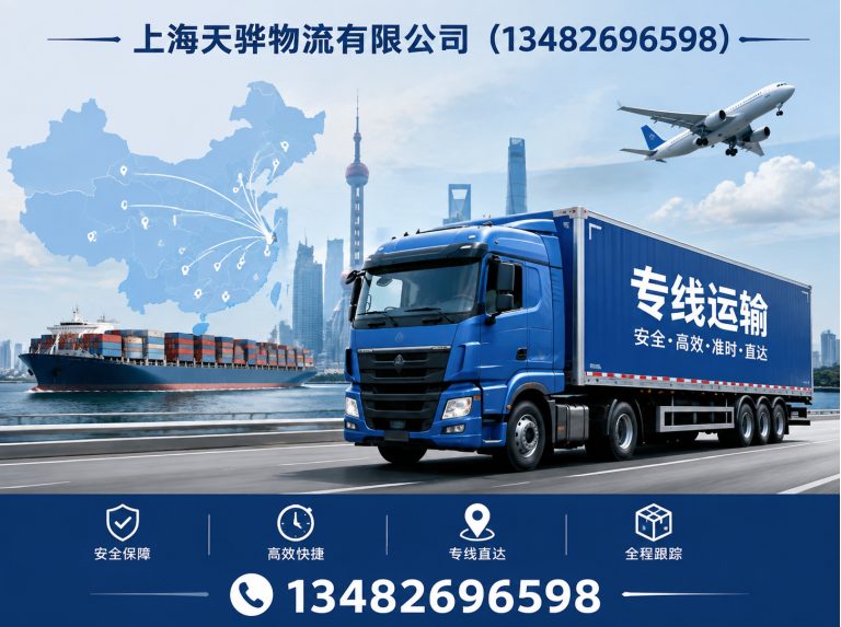 嘉定区化工原料物流展示图